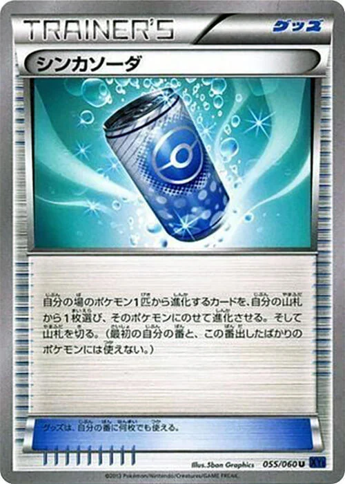 Evosoda — Collection X