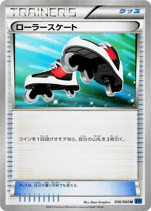 Roller Skates — Collection X