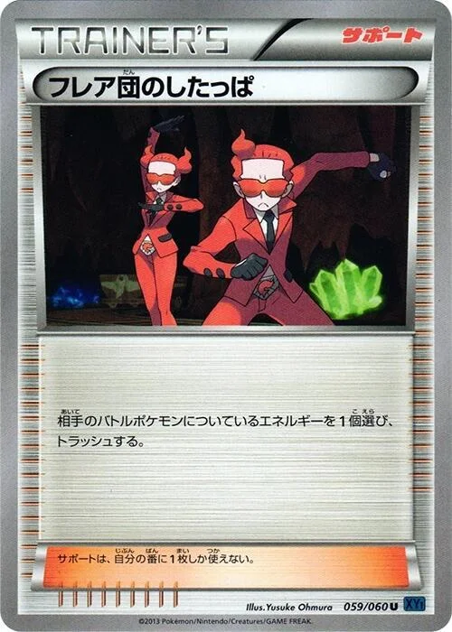 Team Flare Grunt — Collection X