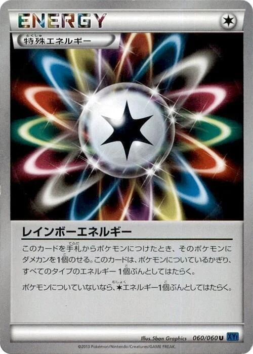 Rainbow Energy — Collection X
