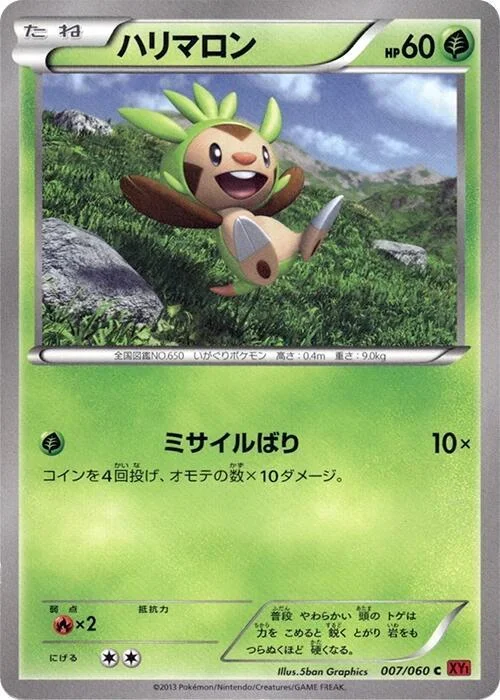 Chespin — Collection Y