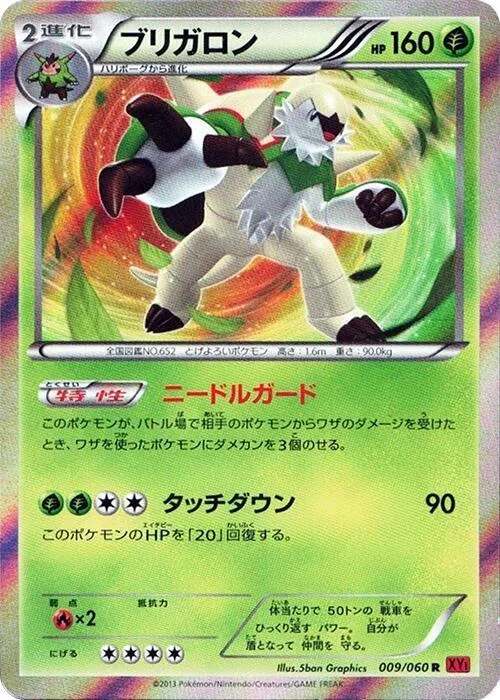 Chesnaught — Collection Y