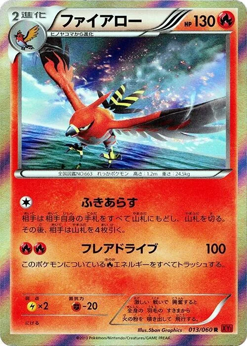Talonflame — Collection Y