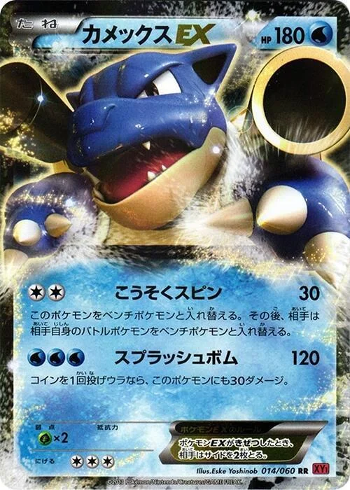 Blastoise EX — Collection Y