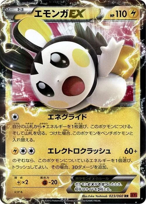 Emolga EX — Collection Y