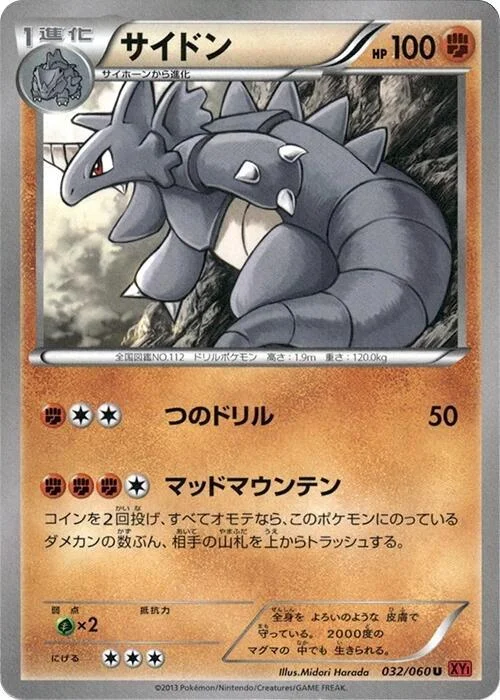 Rhydon — Collection Y