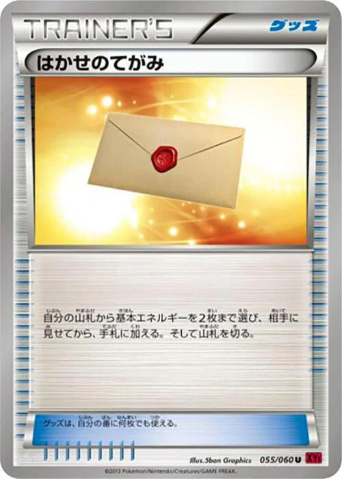 Professor's Letter — Collection Y