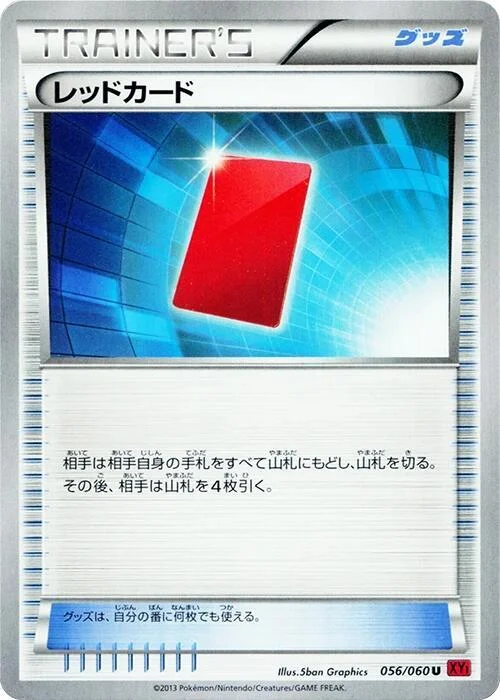 Red Card — Collection Y