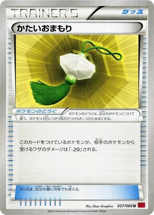 Hard Charm — Collection Y