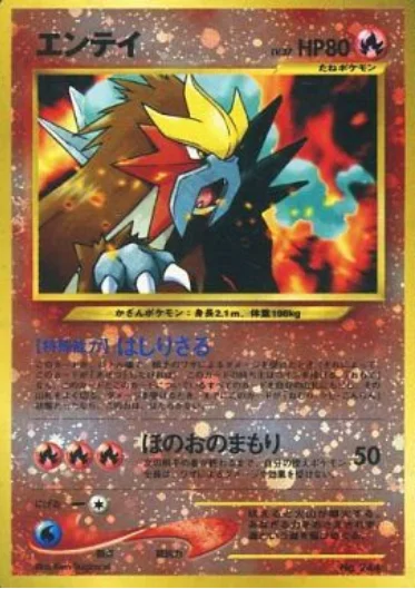Entei — Crossing the Ruins… Premium File 2