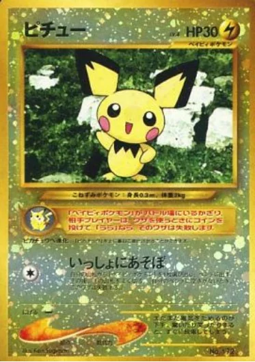 Pichu — Crossing the Ruins… Premium File 2