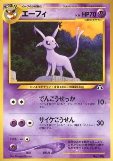 Espeon — Crossing the Ruins… Premium File 2