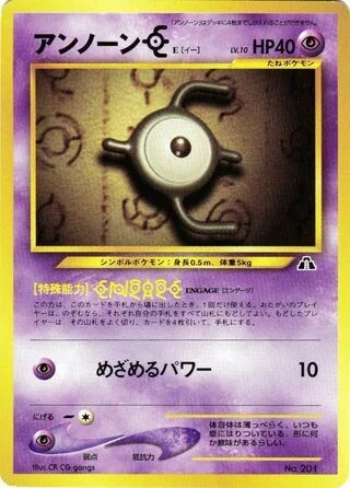 Unown E — Crossing the Ruins… Premium File 2
