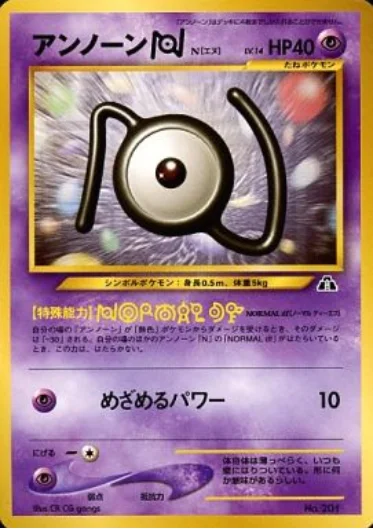 Unown N — Crossing the Ruins… Premium File 2