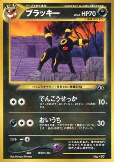 Umbreon — Crossing the Ruins… Premium File 2