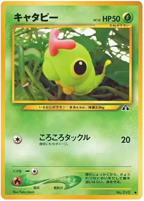Caterpie — Crossing the Ruins...
