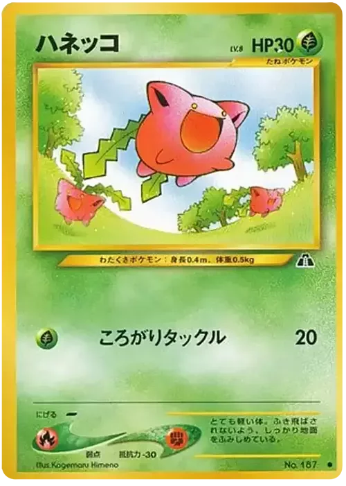 Hoppip — Crossing the Ruins...