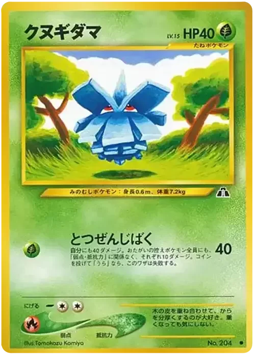 Pineco — Crossing the Ruins...