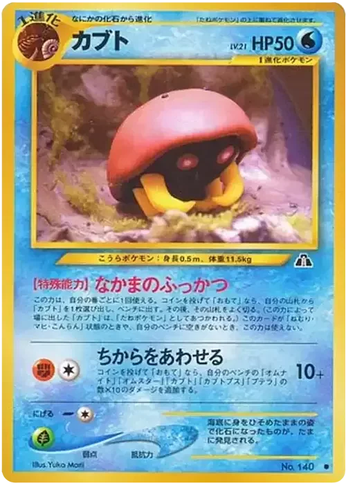 Kabuto — Crossing the Ruins...