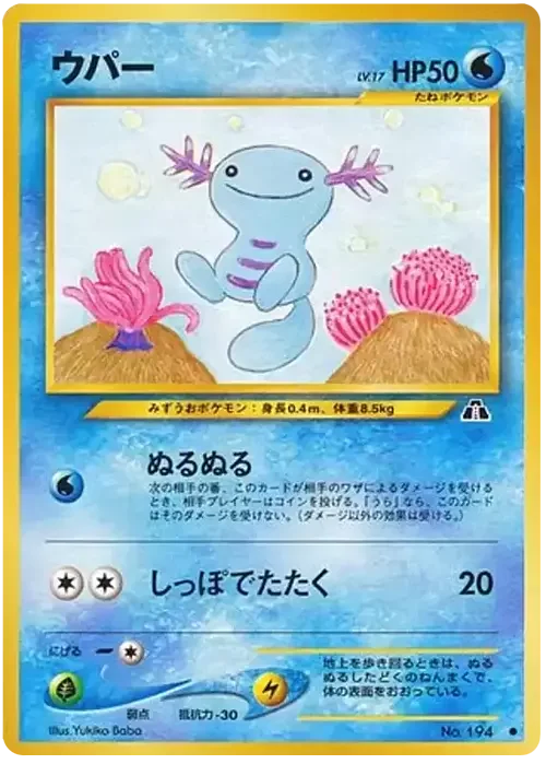 Wooper — Crossing the Ruins...
