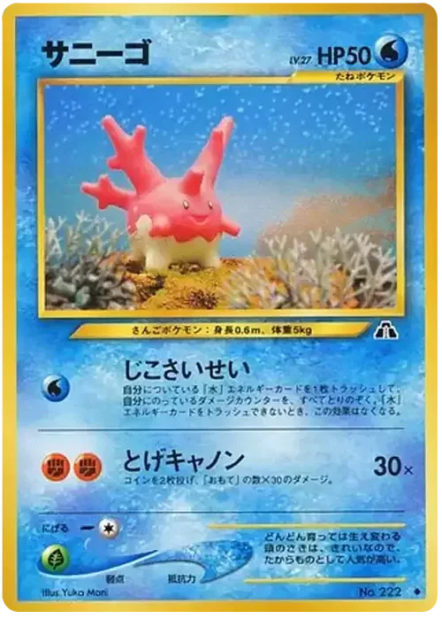 Corsola — Crossing the Ruins...