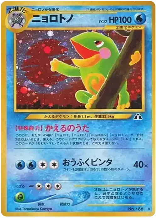 Politoed — Crossing the Ruins...