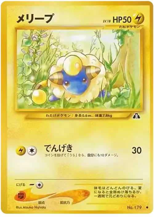Mareep — Crossing the Ruins...