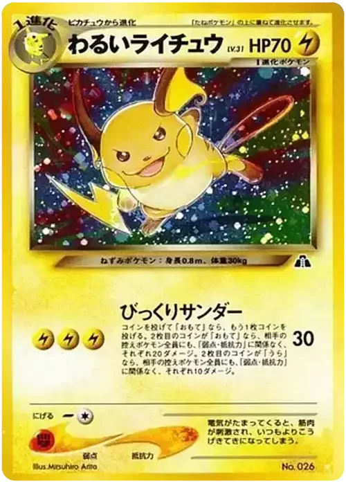 Dark Raichu — Crossing the Ruins...