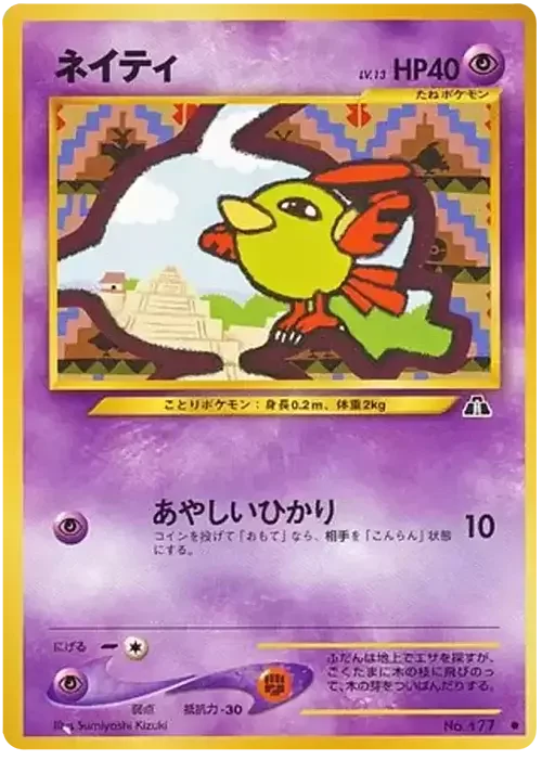 Natu — Crossing the Ruins...