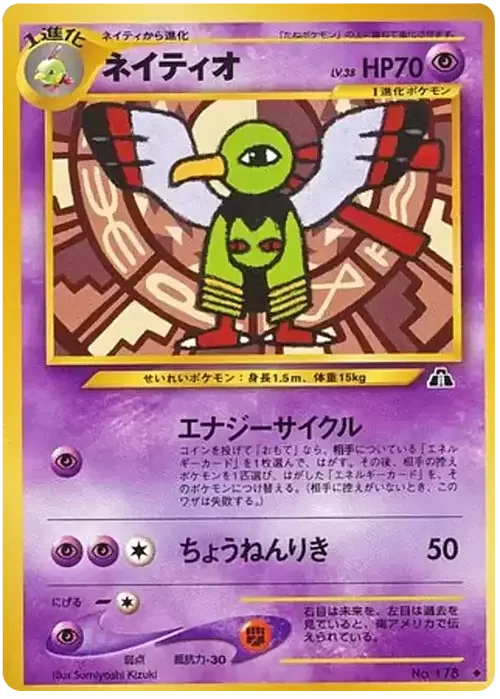 Xatu — Crossing the Ruins...