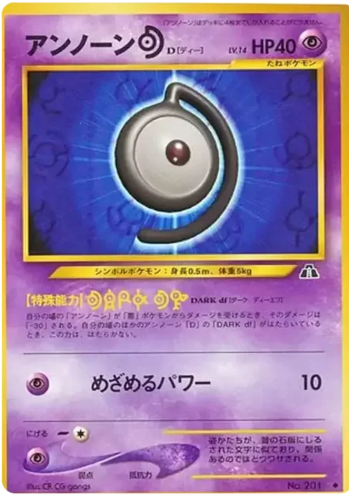 Unown D — Crossing the Ruins...