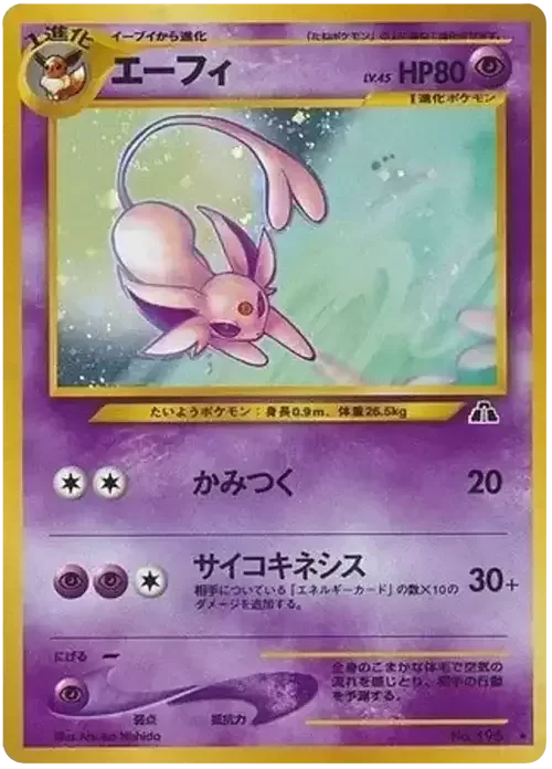 Espeon — Crossing the Ruins...