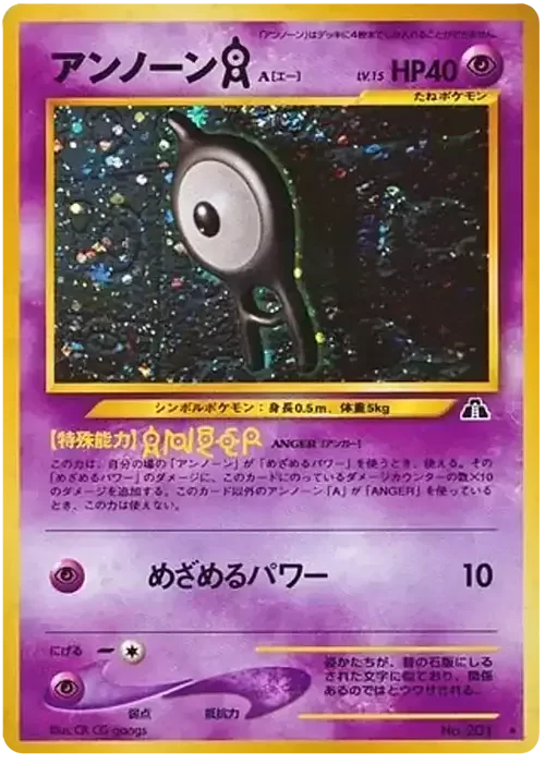 Unown A — Crossing the Ruins...