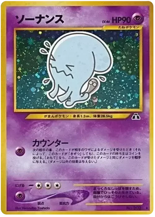 Wobbuffet — Crossing the Ruins...