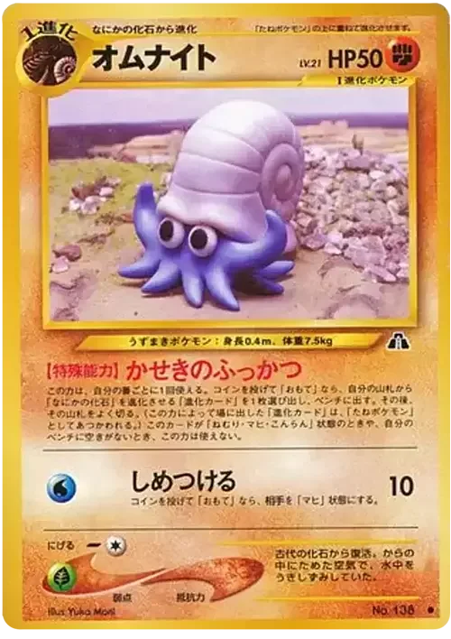 Omanyte — Crossing the Ruins...