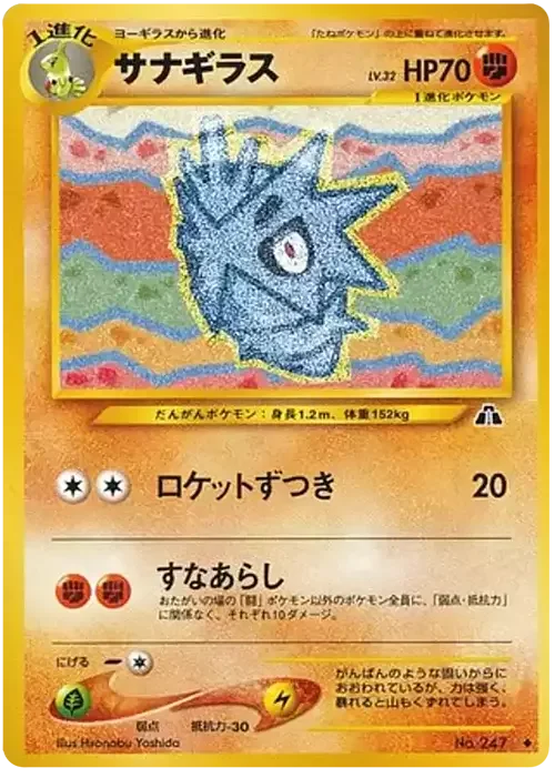 Pupitar — Crossing the Ruins...
