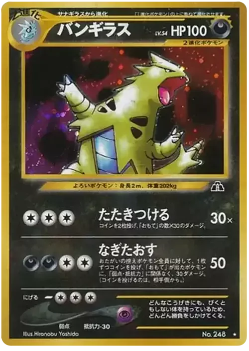 Tyranitar — Crossing the Ruins...