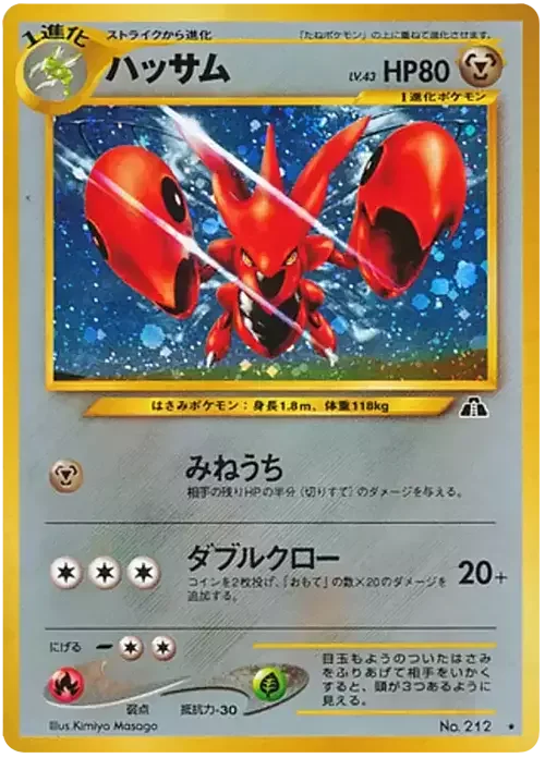 Scizor — Crossing the Ruins...