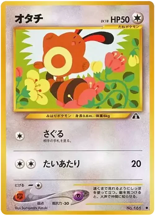 Sentret — Crossing the Ruins...