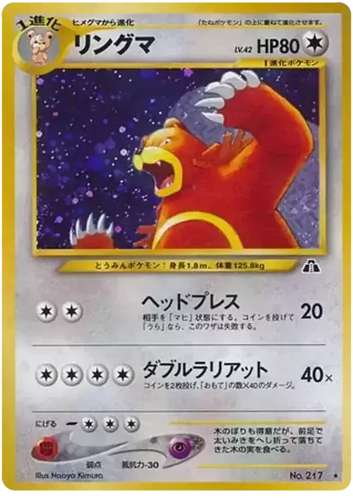 Ursaring — Crossing the Ruins...