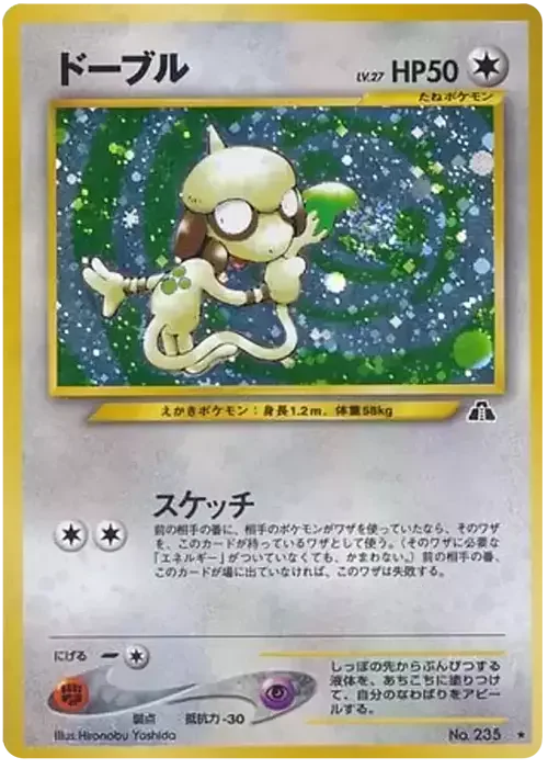 Smeargle — Crossing the Ruins...