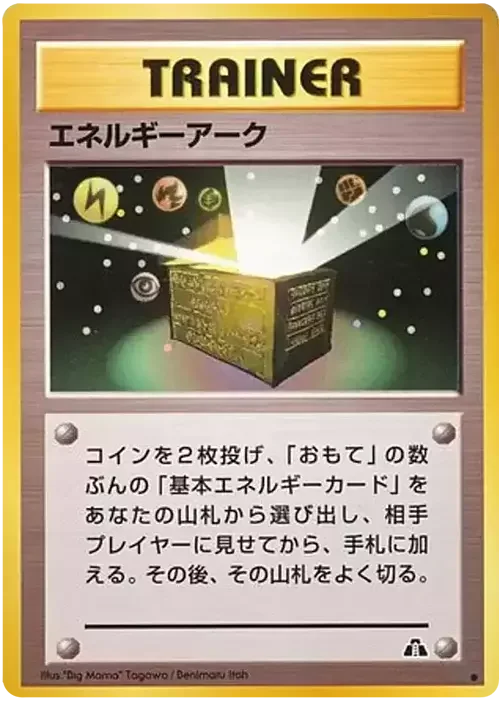 Energy Ark — Crossing the Ruins...