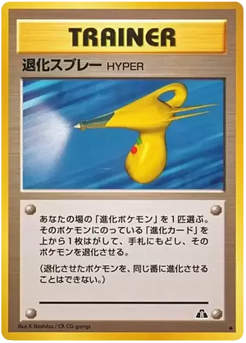 Hyper Devolution Spray — Crossing the Ruins...