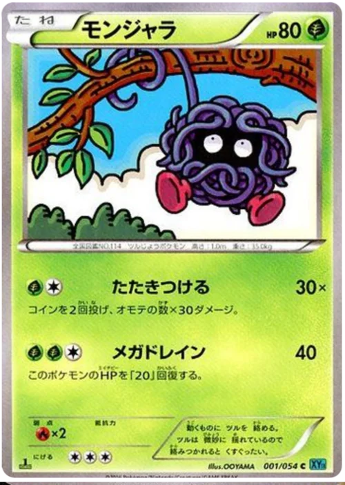 Tangela — Cruel Traitor