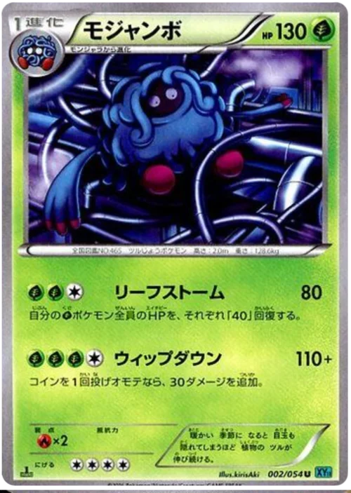 Tangrowth — Cruel Traitor