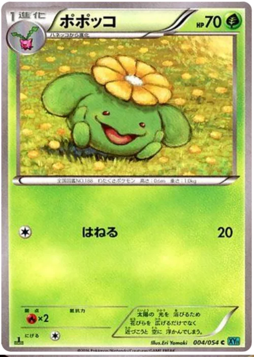 Skiploom — Cruel Traitor
