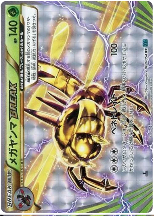 Yanmega BREAK — Cruel Traitor