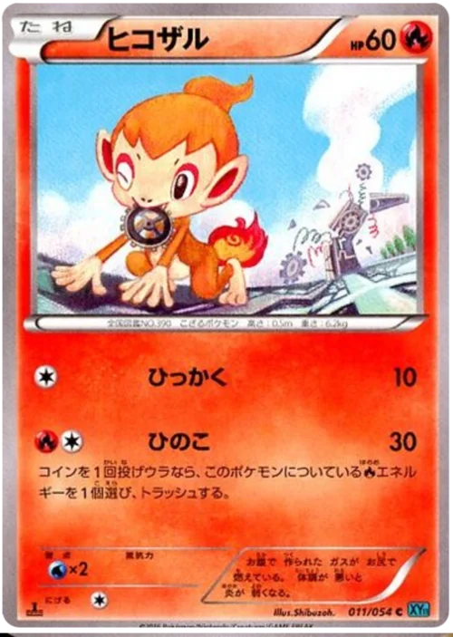 Chimchar — Cruel Traitor