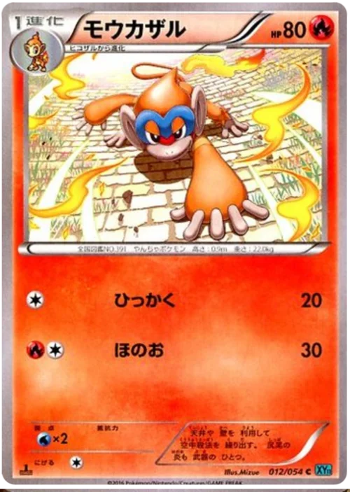 Monferno — Cruel Traitor