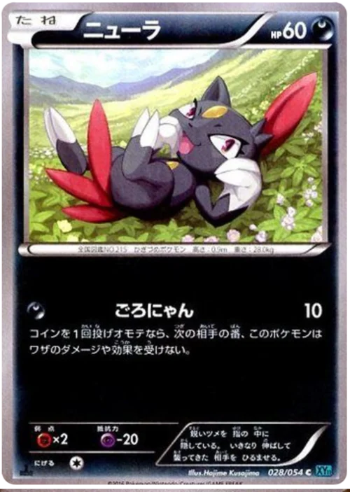 Sneasel — Cruel Traitor